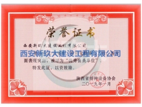 榮譽證書